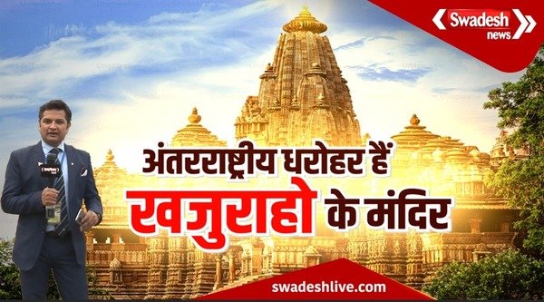 Khajuraho Temple: What is the history of Khajuraho Temple of Madhya Pradesh?
