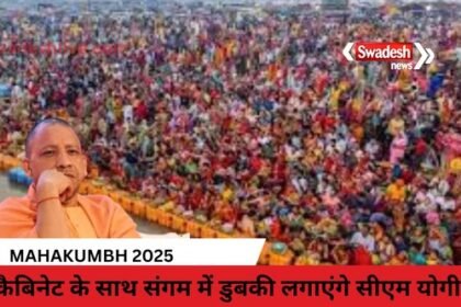 CM Yogi will take Sangam bath with cabinet