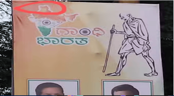 National convention of Congress: POK missing from the map of India in the poster, controversy
