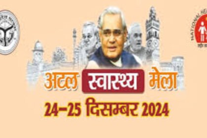 Inauguration of two-day Atal Health Fair