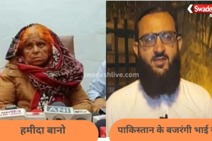 Woman trapped in Pakistan returns home after 22 years, story will surprise you