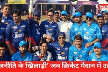 mp cricket match