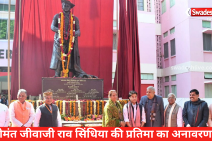 Vice President unveiled the statue of Shrimant Jiwaji Rao Scindia