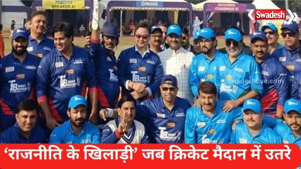 mp cricket match