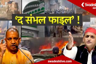 ‘The Sambhal File’!