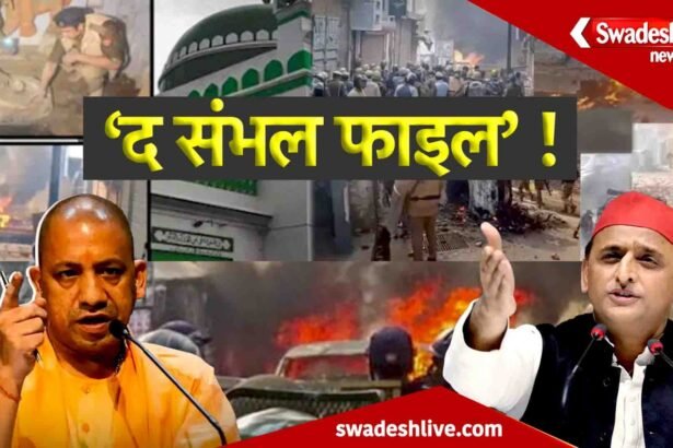 ‘The Sambhal File’!