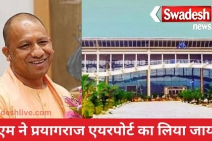 CM Yogi also took stock of the preparations at the airport