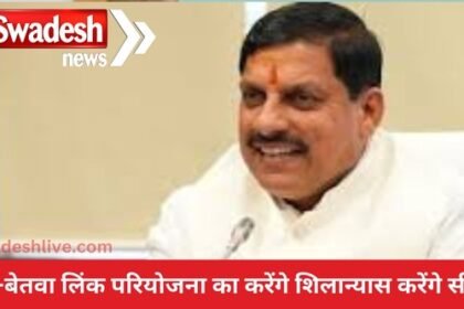 Former Prime Minister Late. The dream of Atal ji's river linking campaign is in Madhya Pradesh. It is coming true on the land of: Chief Minister Dr. Yadav