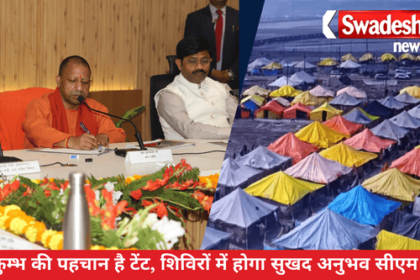 Tents are the identity of Maha Kumbh, the experience of staying in camps will be pleasant: Chief Minister