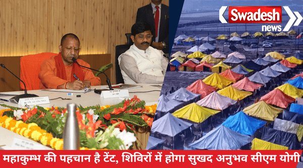 Tents are the identity of Maha Kumbh, the experience of staying in camps will be pleasant: Chief Minister