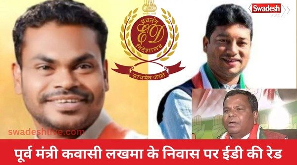 ED raids Kawasi Lakhma's son's house