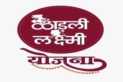 Payment of scholarship under Chief Minister Ladli Lakshmi Yojana will now be made through UNIPAY