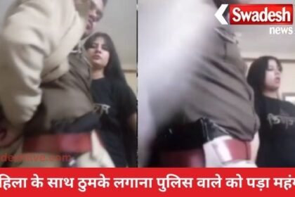 It was costly for the constable to shake his waist with the girl