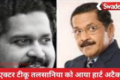 MUMBAI: Actor Tiku Talsania suffers heart attack, condition critical