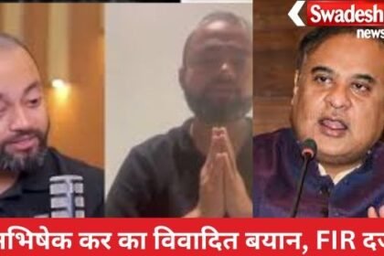 CM took cognizance of Abhishek Kar's statement 'Girls of Assam convert boys into goats and have sex', FIR registered