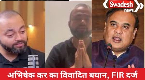 CM took cognizance of Abhishek Kar's statement 'Girls of Assam convert boys into goats and have sex', FIR registered