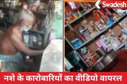 Video of drug dealers goes viral