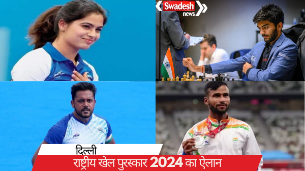 National Sports Awards announced by Sports Ministry