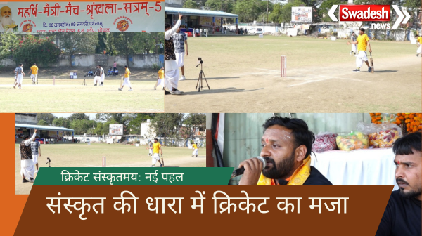 Cricket's 'Sangram' in Sanskrit tone