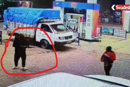 पेट्रोल पंप पर धांय-धांय