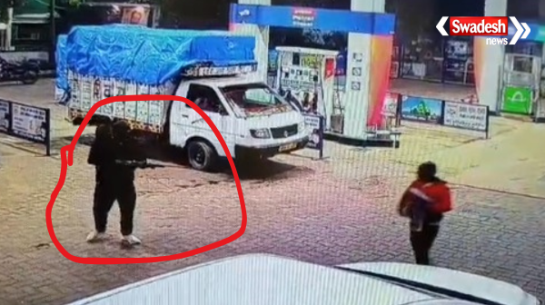 पेट्रोल पंप पर धांय-धांय