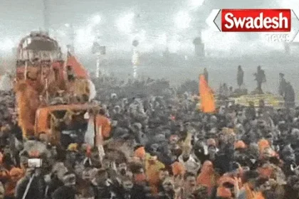 MakarSankranti: The divine, grand and supernatural journey of Maha Kumbh starts from today in Prayagraj