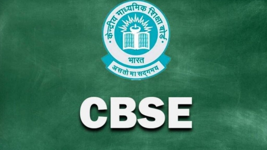 cbse superintendent exam date 2025