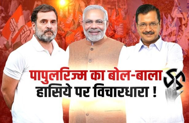 Delhi elections, impact of faces!