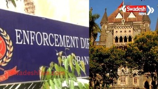 Bombay High Court gives a strong blow to ED