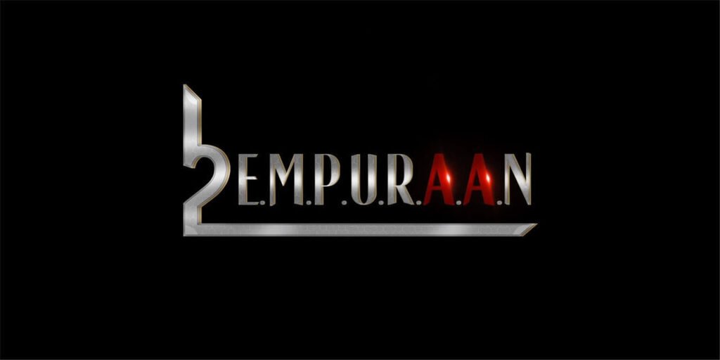मोहनलाल की L2: Empuraan में आई बड़ी वापसी! जानिए क्यों यह फिल्म इस साल की सबसे बड़ी हिट बन सकती है