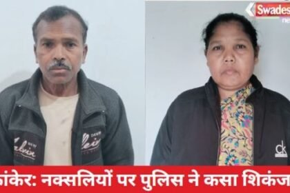 Kanker: Police tightened its grip on Naxalites