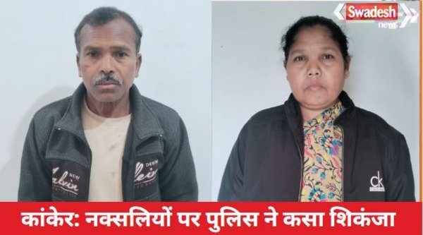 Kanker: Police tightened its grip on Naxalites