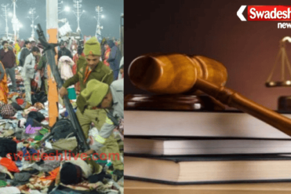 Judicial inquiry ordered into the stampede