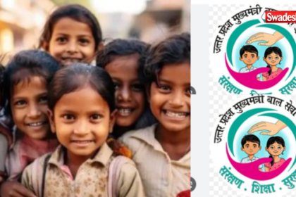 Chief Minister Bal Seva Yojana became a boon for orphan children