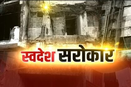 Arbitrariness of Bhopal Housing Board officers