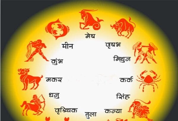 आज का राशिफल 30 जनवरी 2025