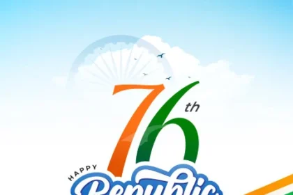 गणतंत्र दिवस 2025