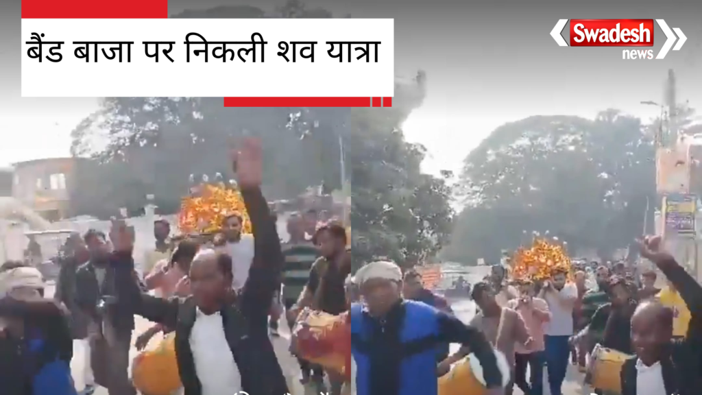 Why were the band instruments played in the procession played in the funeral procession?