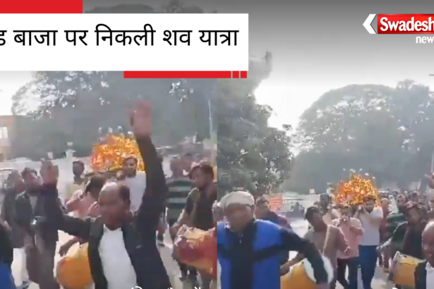 Why were the band instruments played in the procession played in the funeral procession?