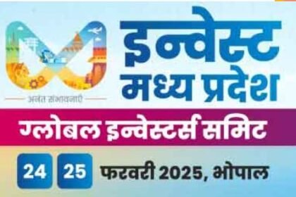 Global Capability Centers Policy will start a new era of investment and innovation: Chief Minister Dr. Yadav