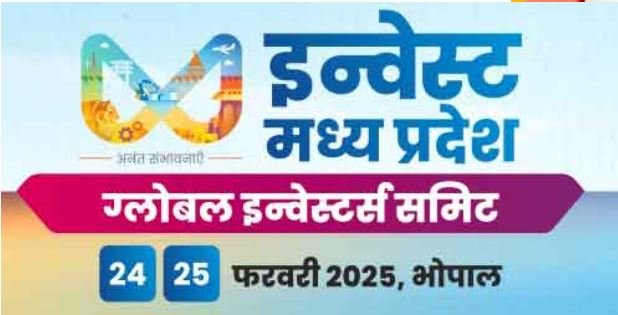 Global Capability Centers Policy will start a new era of investment and innovation: Chief Minister Dr. Yadav