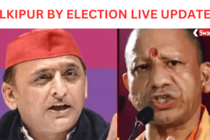 MILKIPUR BY ELECTION LIVE UPDATES