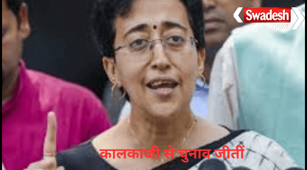 Delhi Chief Minister Atishi's victory from Kalkaji