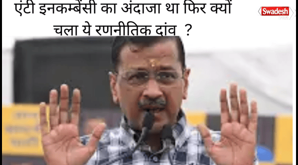 Overconfidence of getting 55 seats