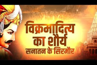 Vikramaditya's bravery, the leader of Sanatan