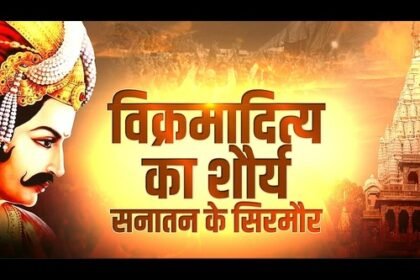 Vikramaditya's bravery, the leader of Sanatan