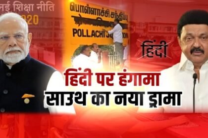 Ruckus over Hindi, new drama of South