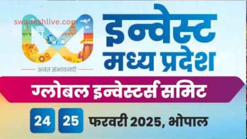 Industrial investment will take huge shape amid cultural heritage and tribal heritage: Chief Minister Dr. Yadav