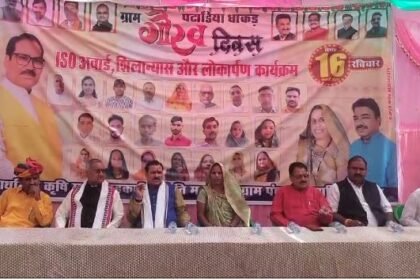 ISO AWARD: Primary Agricultural Credit Committee Patadia Dhakad received ISO Award for the third consecutive time in Madhya Pradesh.