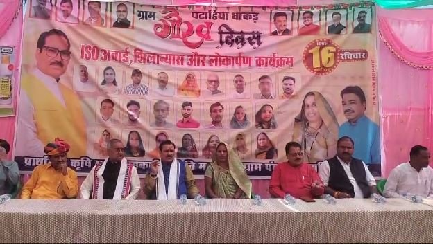 ISO AWARD: Primary Agricultural Credit Committee Patadia Dhakad received ISO Award for the third consecutive time in Madhya Pradesh.